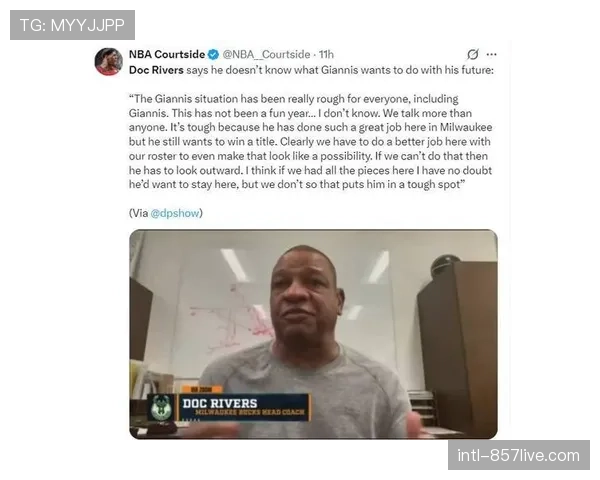 里弗斯被雄鹿解雇，帕金斯公开支持称球员太软非教练之过